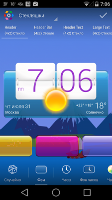 HD Виджеты