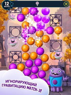 Home: Boov Pop!