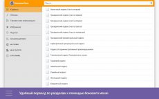 Консультант Плюс