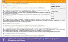 Консультант Плюс