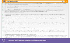 Консультант Плюс