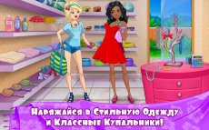 Безумная Вечеринка У Бассейна