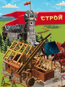 Empire: Four Kingdoms