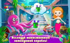 Принцесса-Русалочка