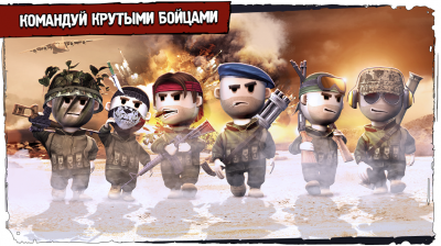 Pocket Troops