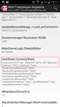 Patcher - взлом игр