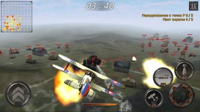 Air Battle: World War
