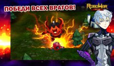 RoboWar – Война роботов