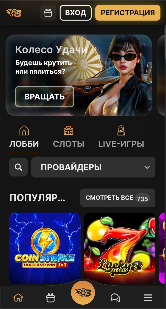Boostwin Casino приложение