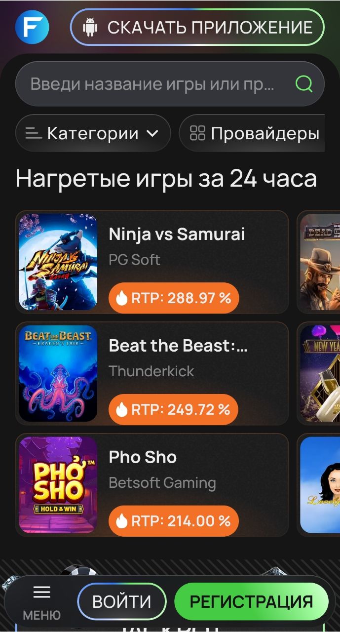 Flagman Casino - выигрыши