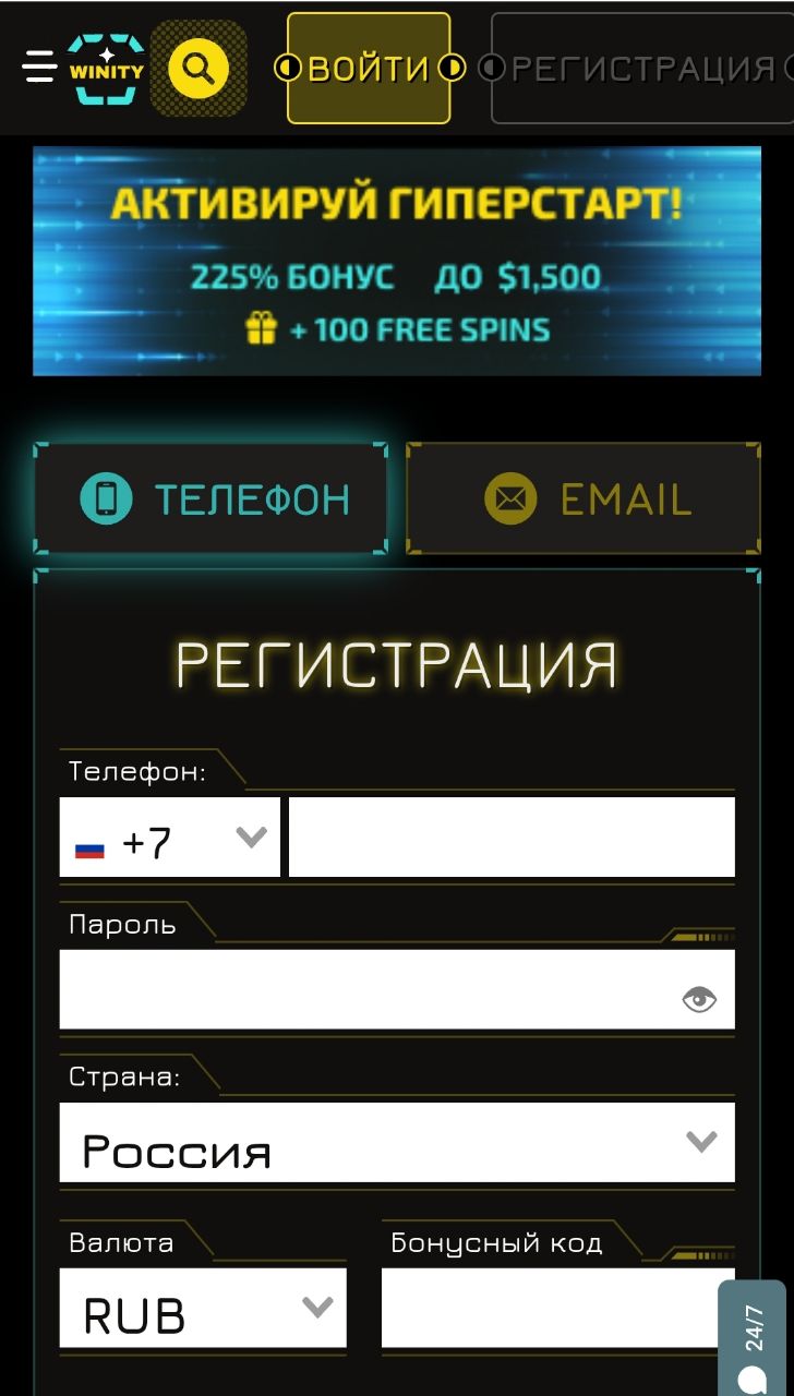 Винити Казино - мобильная версия