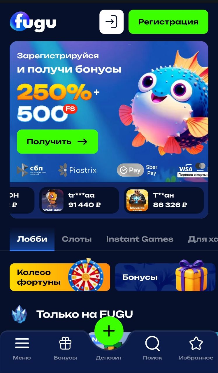 Фугу Казино - мобильная версия